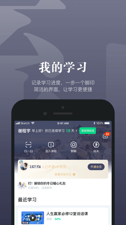 知道app下载2022截图2