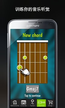 guitartuna调音器下载app截图4