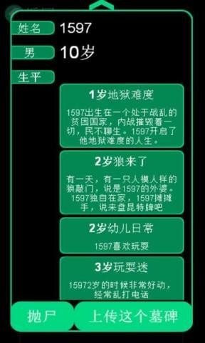 逗比人生下载Uzi新版2023截图3