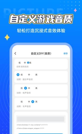 画质阁2022截图2