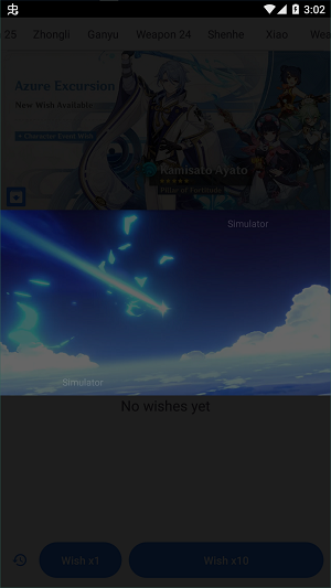原神抽卡模拟器最新免费版截图3