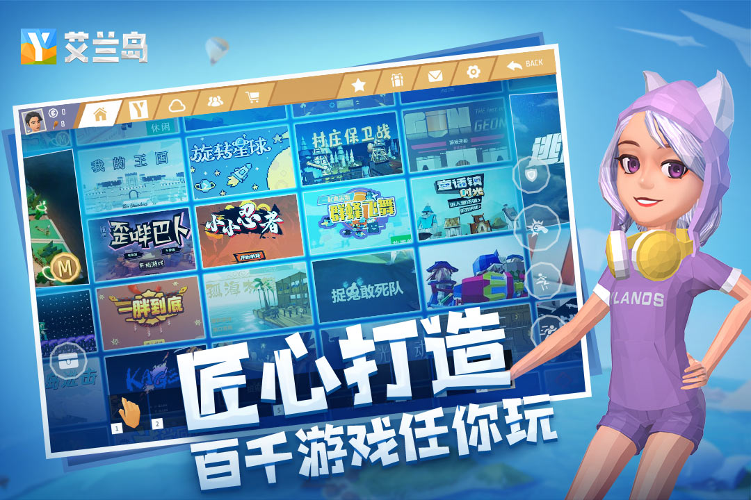 wegame艾兰岛截图1