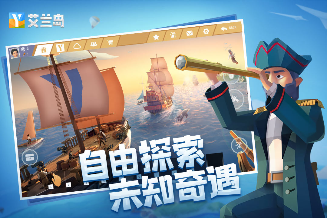 wegame艾兰岛截图3