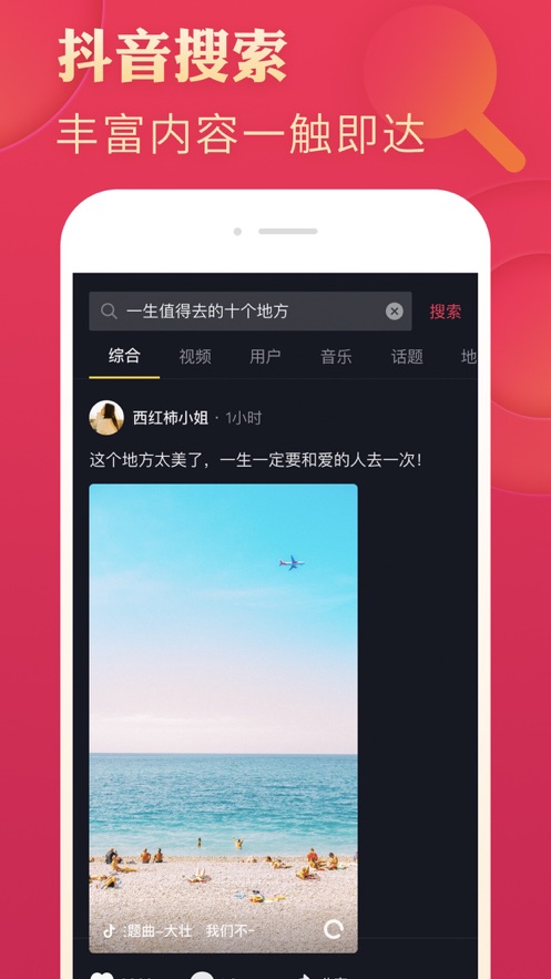 2022年4月份抖音极速版截图1