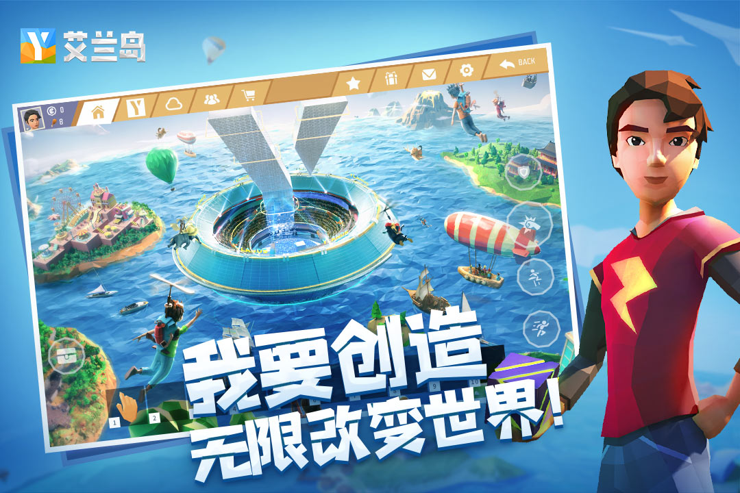 wegame艾兰岛截图5