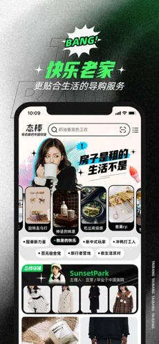 态棒app截图3