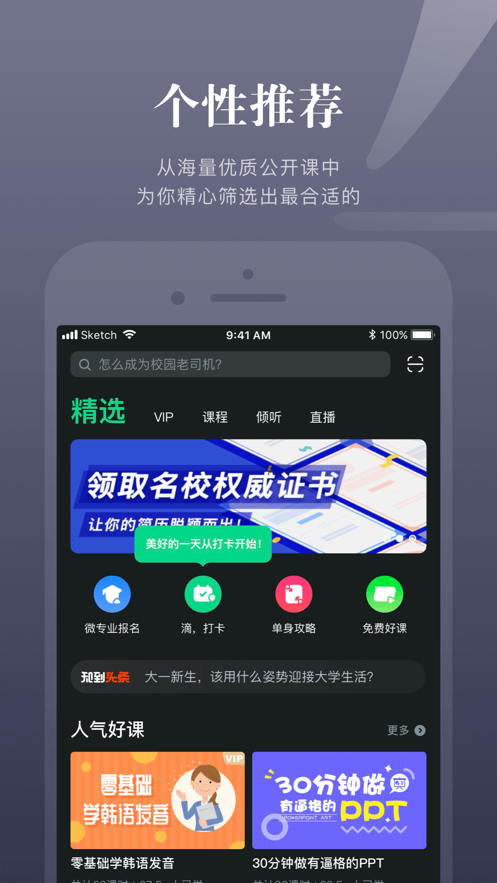 知道app下载2022截图3