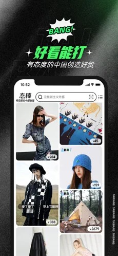 态棒app截图1