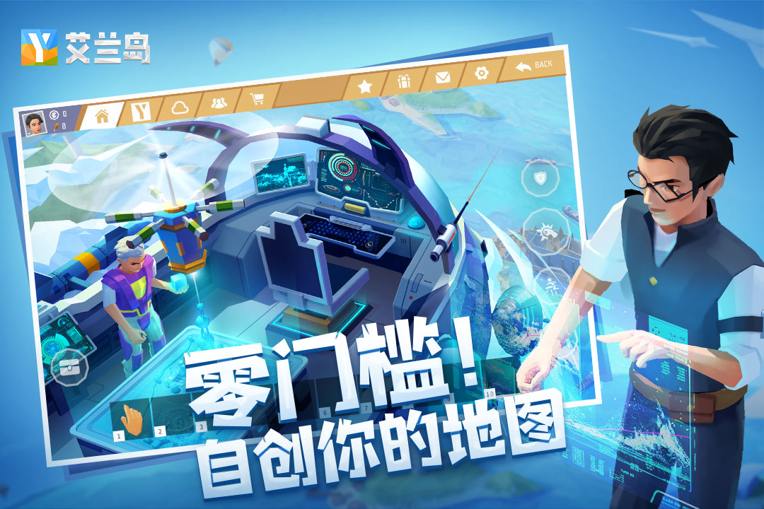 wegame艾兰岛截图4