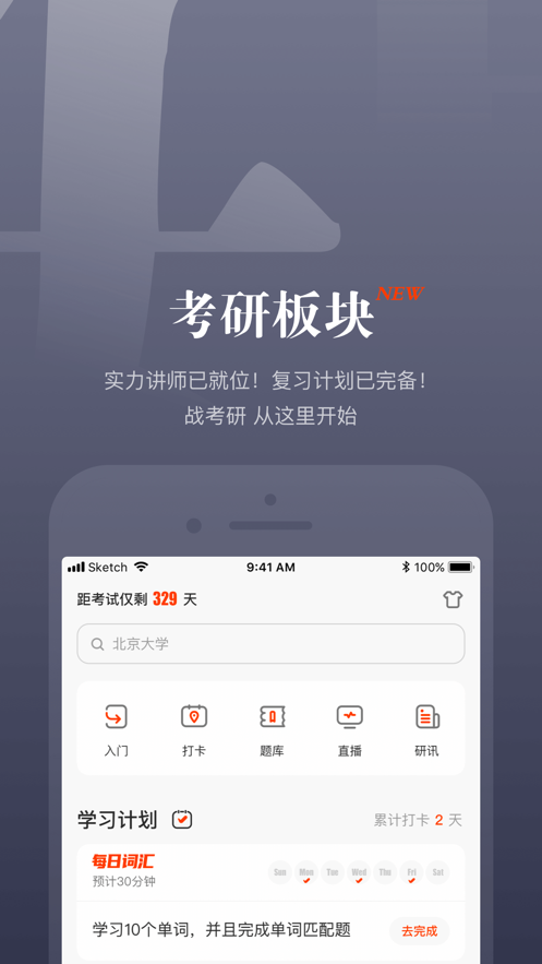 知道app下载2022截图1