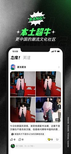 态棒app截图2