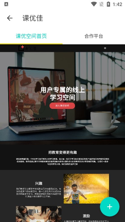 keo.plus(课优空间)入口华为截图1