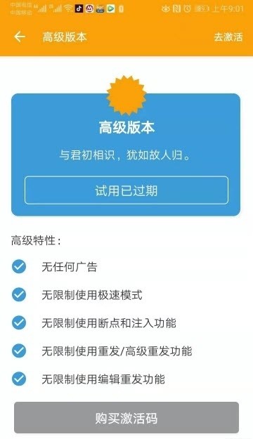 HttpCanary高级版截图3