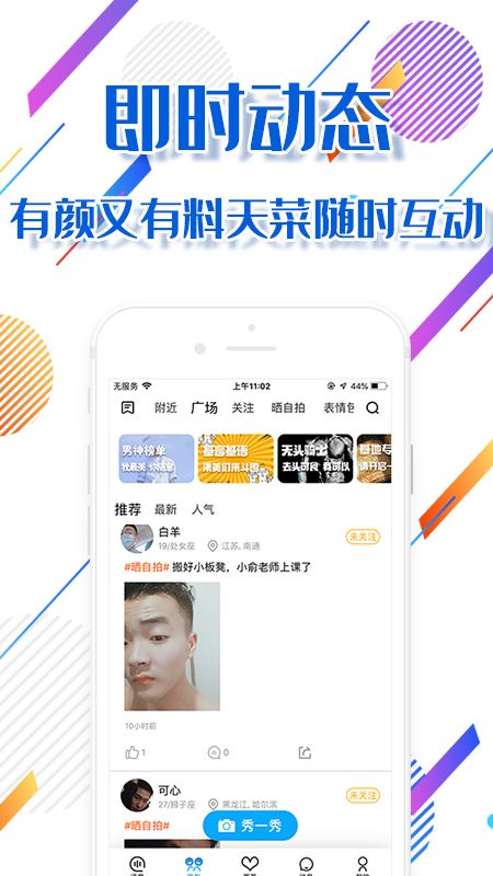 同志gaybase1.5.3截图4