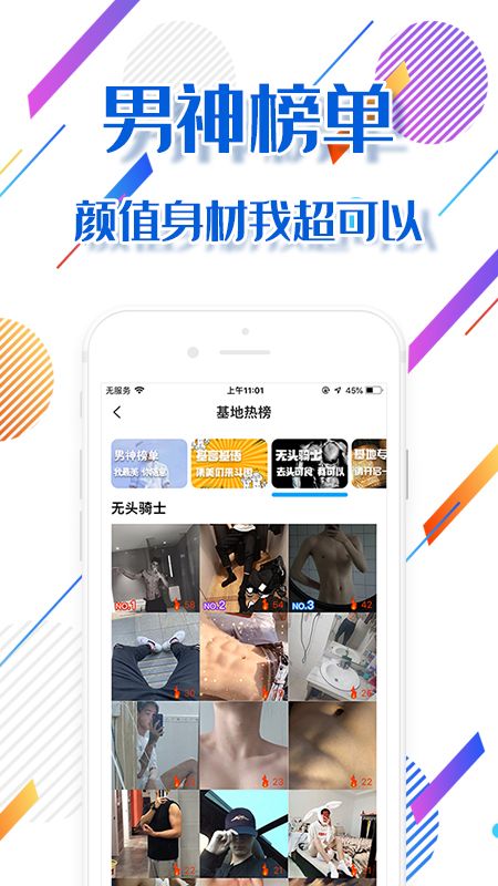 同志gaybase1.5.3截图3