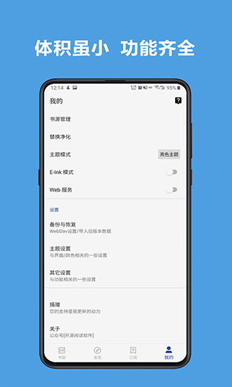 阅读无书源限制版截图1