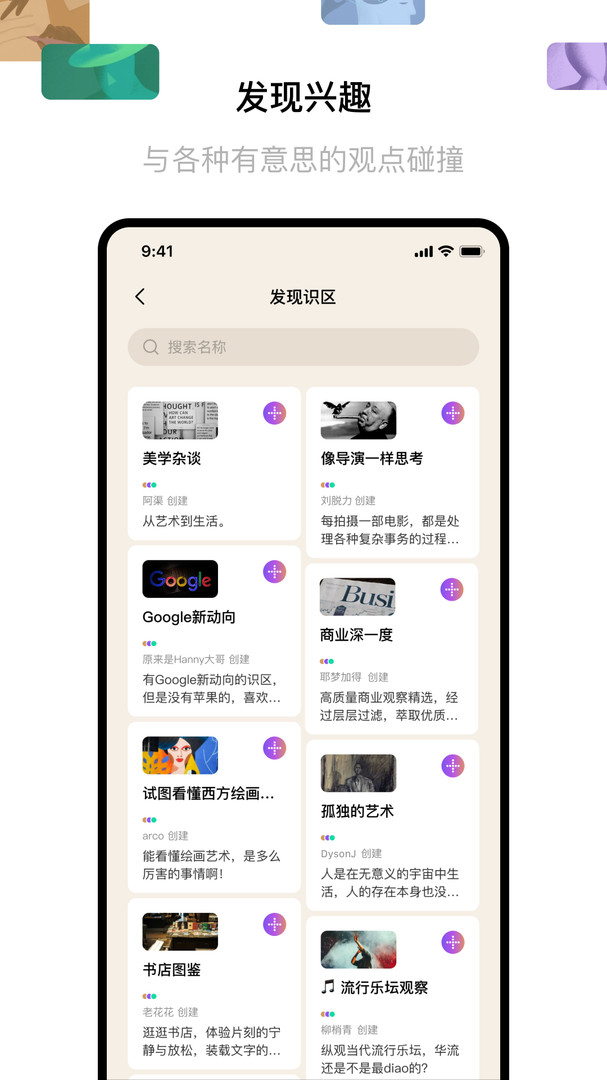 2022识区字节跳动app截图3