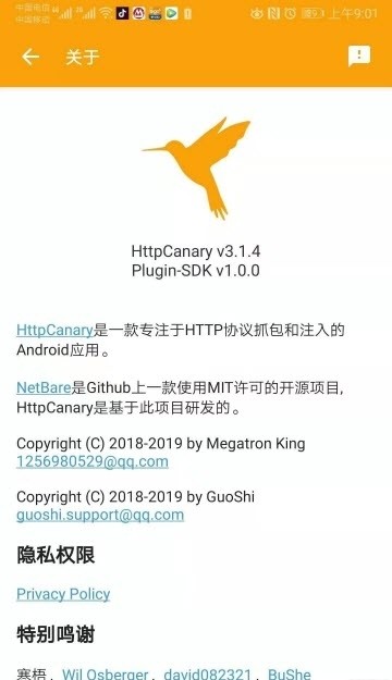 HttpCanary高级版截图2