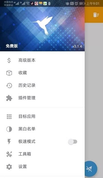 HttpCanary抓包截图1