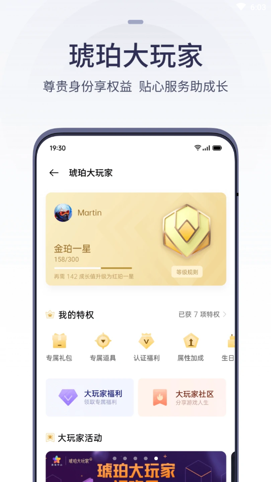 oppo小游戏app最新版截图4