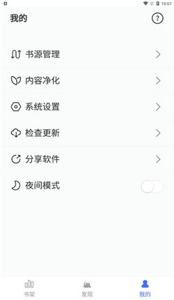 冰川小说1.2.2纯净版截图3