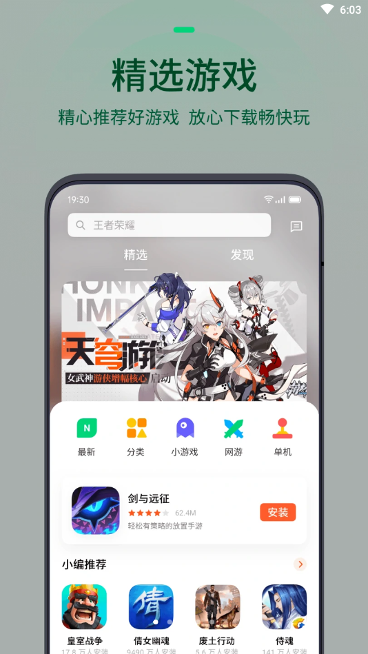 oppo小游戏app最新版截图5