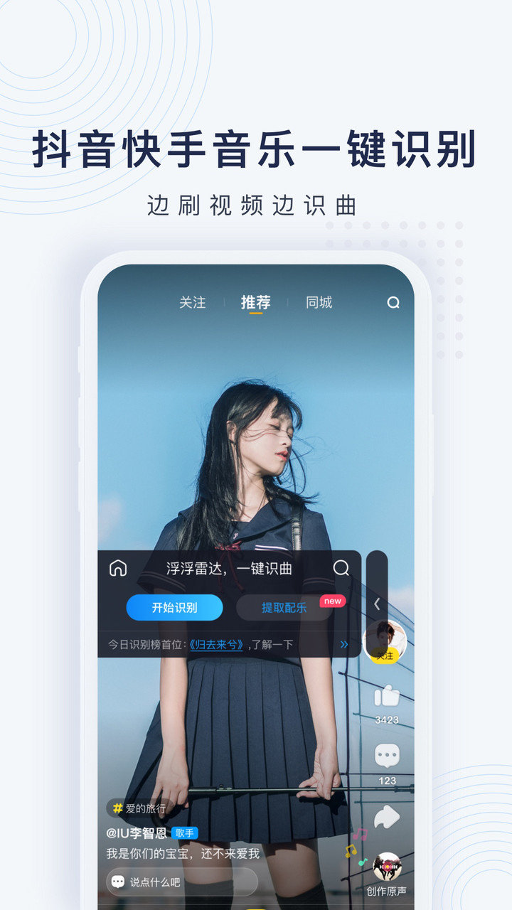 浮浮雷达app截图2