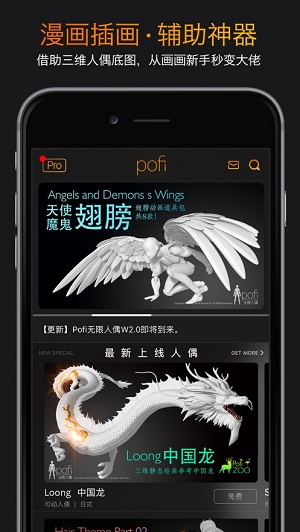 Pofi无限人偶2022安卓最新版截图4