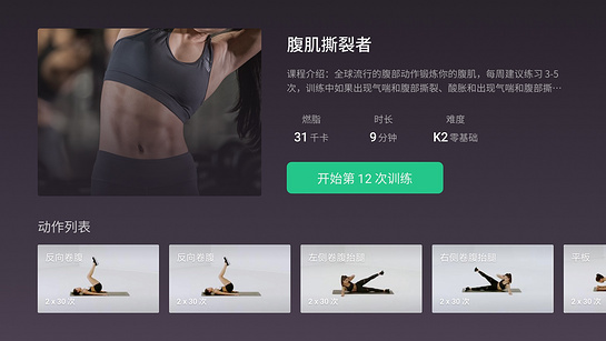 KeepTV版截图1