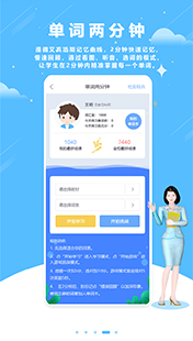 口语100客户端截图4