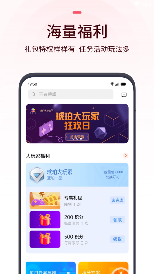 oppo小游戏app最新版截图2