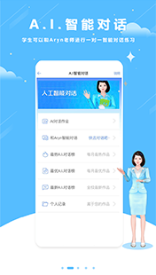 口语100客户端截图2