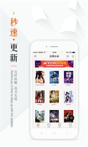 鸠摩搜书app截图3