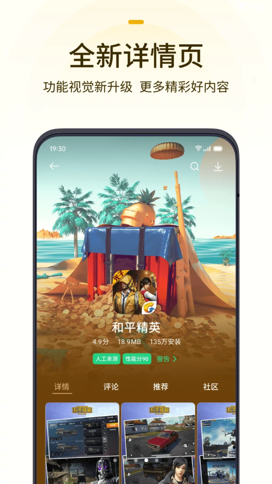 oppo小游戏app最新版截图3