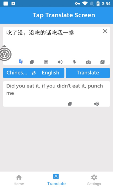 tap translate screen最新截图2