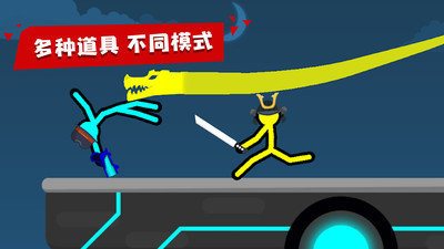 火柴人至高对决截图1