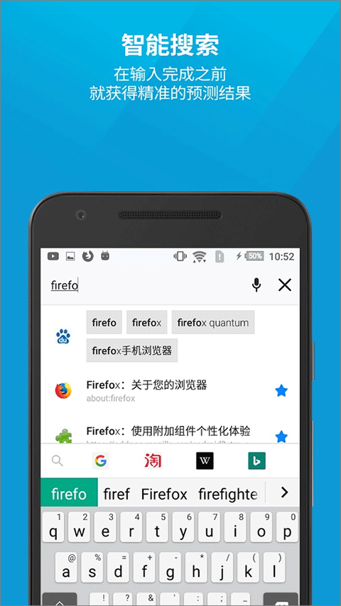 Firefox火狐浏览器截图2