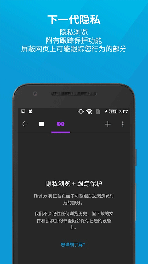 Firefox火狐浏览器截图1