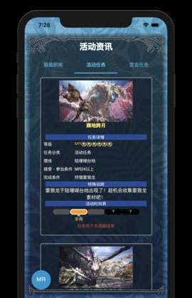 mhw伙伴中文版截图1