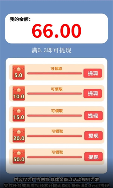 成语南波万赚钱版截图2