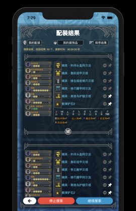 mhw伙伴中文版截图2