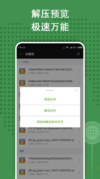 ZArchiver Pro手机版截图3