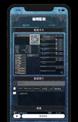 mhw伙伴安卓版截图3