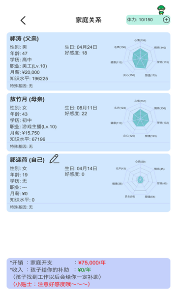 天才投资家截图2