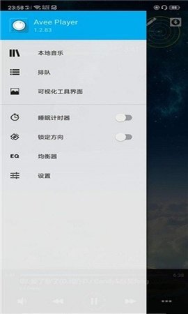 avee player免费截图2