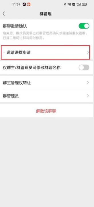 微信8.0.23正式版截图4