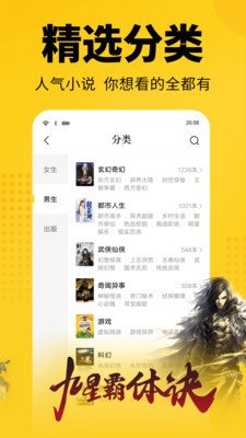 清言小说免费版截图2