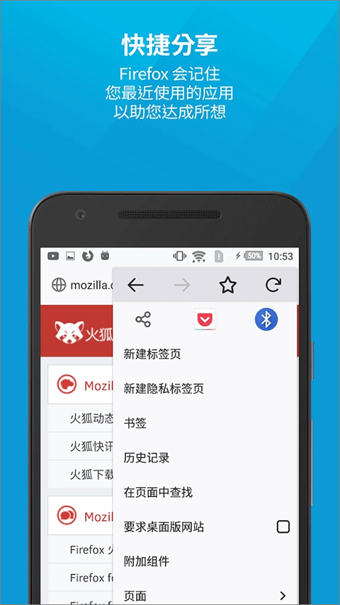 Firefox火狐浏览器截图3