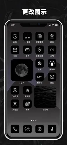 screenkit自定义图标截图3