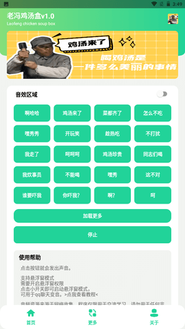 老冯鸡汤盒4.0截图1